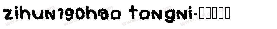 zihun190hao tongni字体转换